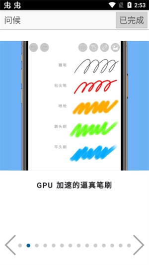 爱笔思画全部解锁无广告 安卓免费版图1