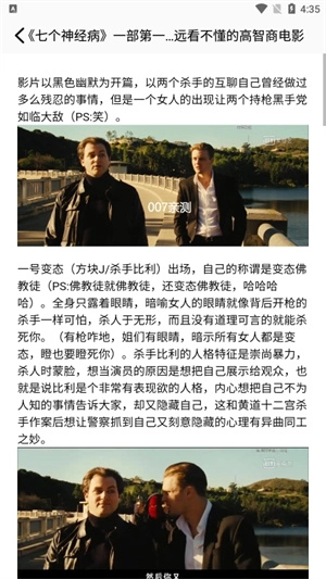 久久小说免费版截图2