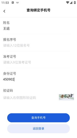 八桂高考 免费图1