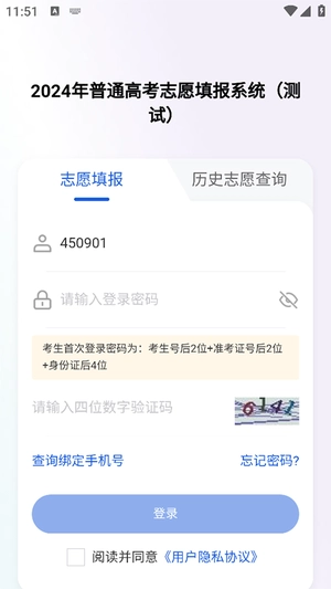 八桂高考 免费图2