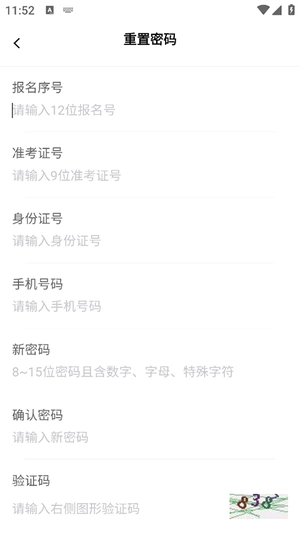 八桂高考 免费图3