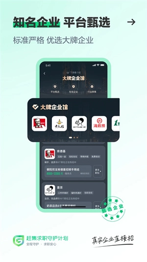 赶集直招版(1)