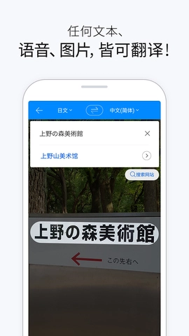Papago翻译器 免费图2