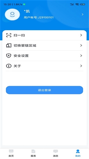 贵州招考App 免费图2