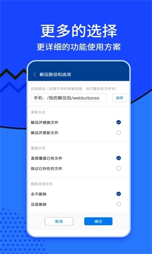 老外管理器PRO蓝色版(3)