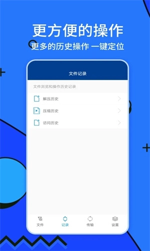 老外管理器PRO蓝色版(2)