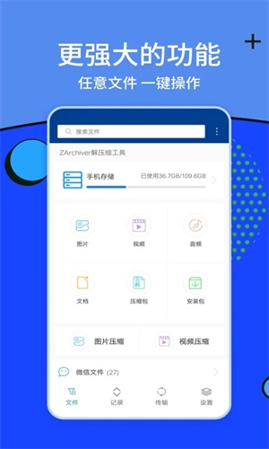 老外管理器PRO蓝色版(1)