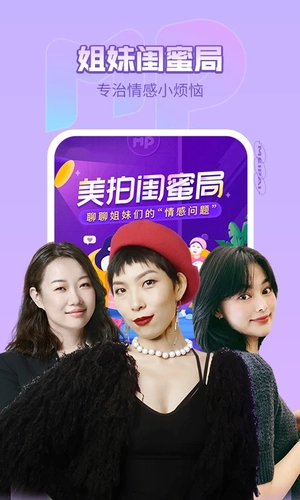 美拍 免费图3