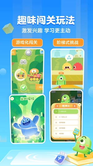 叫叫口算 免费图3