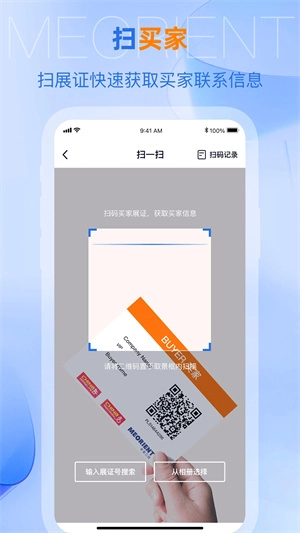 网展贸 免费(1)