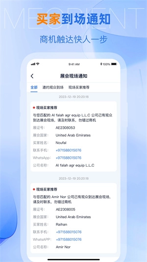 网展贸 免费(3)