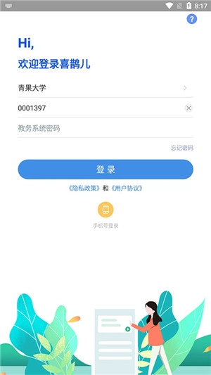 喜鹊儿旧版(2)