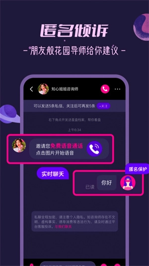 秘密花园安卓版图2