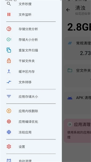 清浊手机版图1