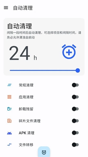 清浊手机版图3