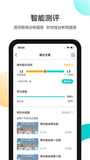 分之道 最新免费版图2
