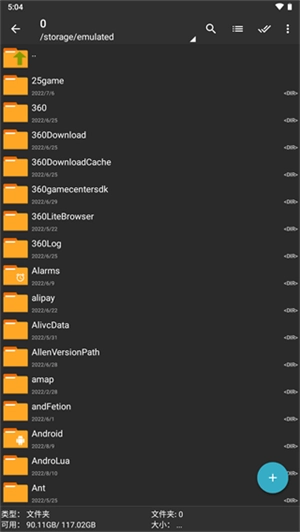ZArchiver捐赠版(2)
