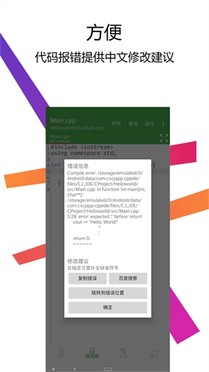 cpp编译器 原版图2