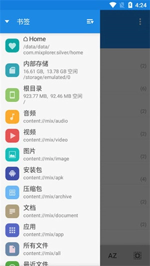 MiXplorer文件管理器 安卓官方版图1