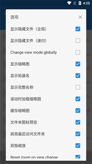 MiXplorer文件管理器 安卓官方版图2