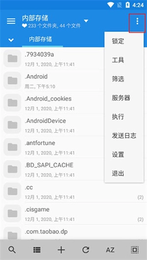 MiXplorer文件管理器 安卓官方版图3
