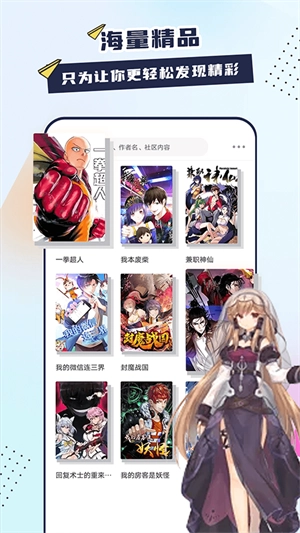 比漫熊漫画正版(2)