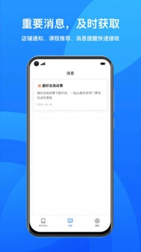 鹅学习 手机版图2