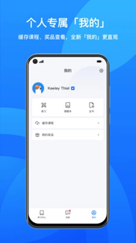 鹅学习 手机版图3