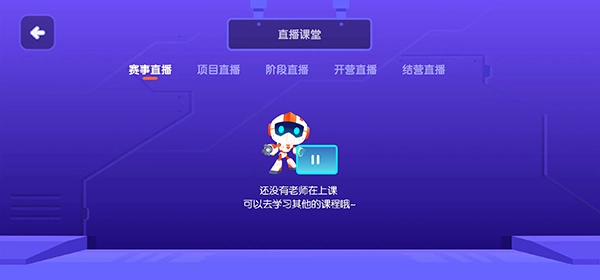 核桃编程HD最新版(3)