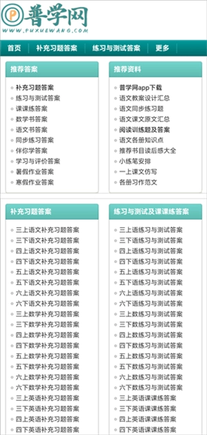 普学网版图1