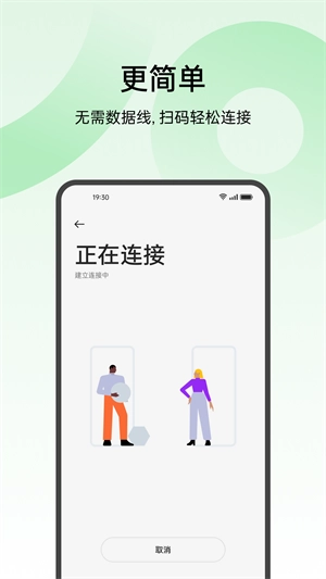OPPO搬家 官方最新版图2