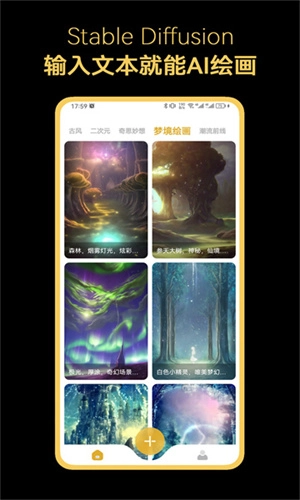 Stable Diffusion手機版截圖2