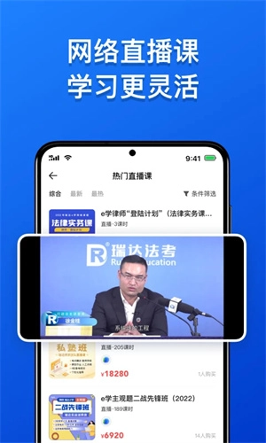 瑞达法考 免费图1