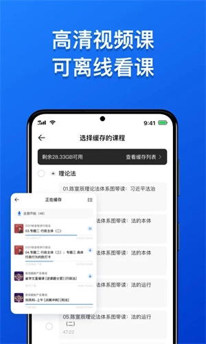 瑞达法考 免费图2