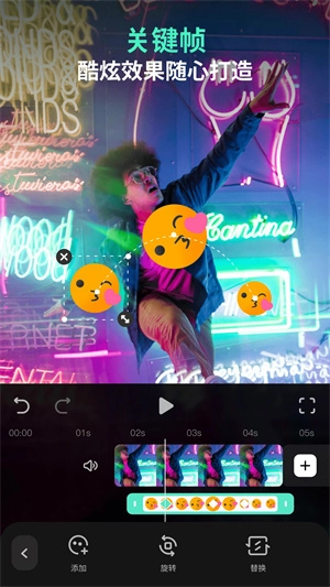 万兴喵影 免费截图1