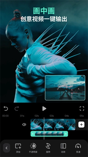 万兴喵影 免费截图2