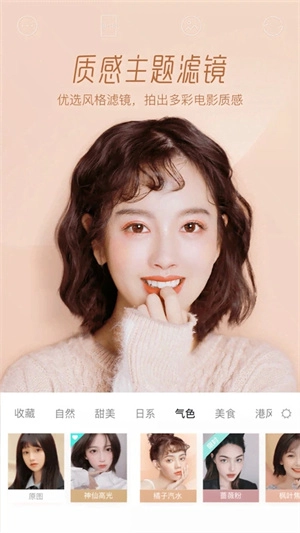 Faceu激萌 手机免费版图2