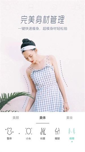 Faceu激萌 手机免费版图3