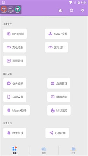 Scene7骁龙工具箱中文版