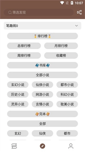 简阅小说 免费截图1