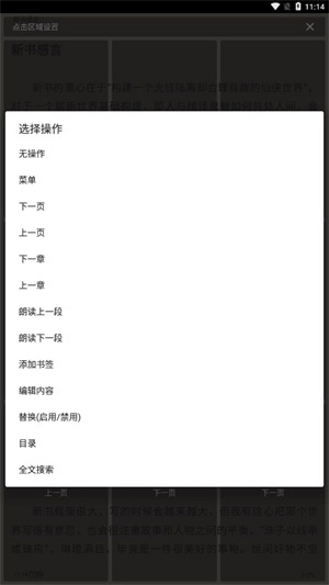 简阅小说 免费截图2