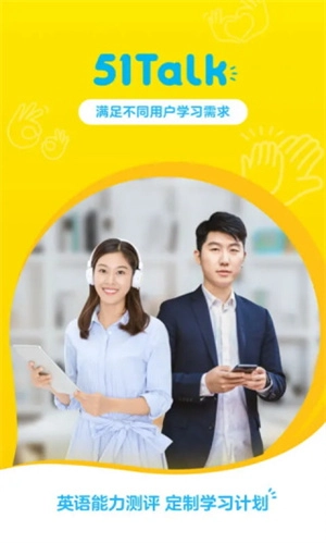 51Talk无忧英语最新版图2