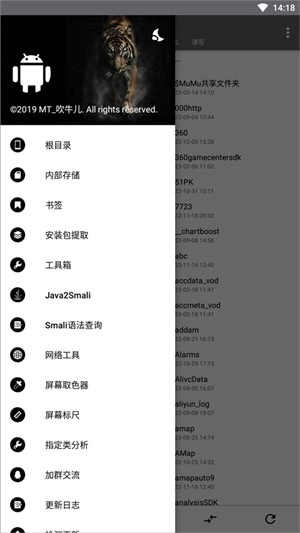 NP管理器免捐赠版(2)