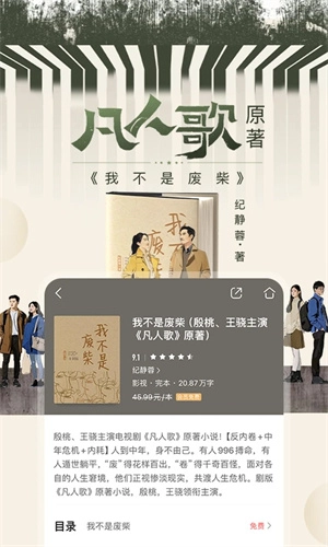 咪咕阅读免费版截图0