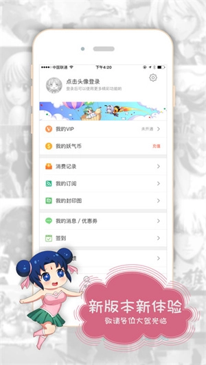 有妖气漫画 免费图2