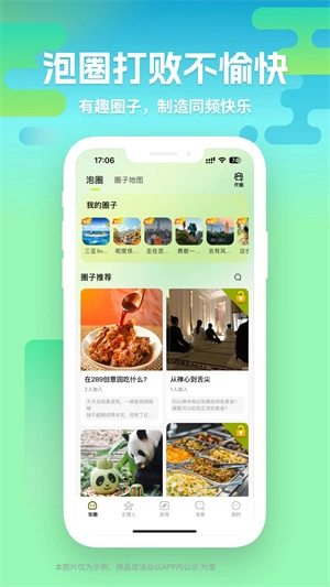 向上 免费截图0