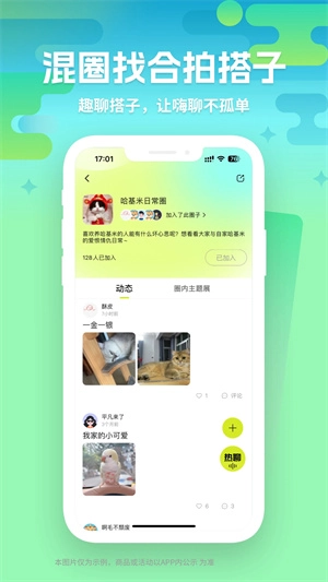 向上 免费截图2