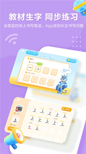 洪恩童伴最新版截图1