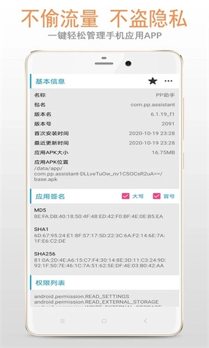 Apk应用管理器最新版图3