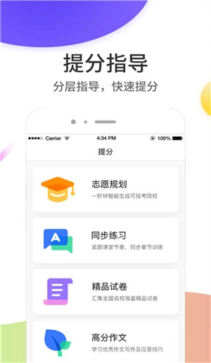 云成绩最新版(1)